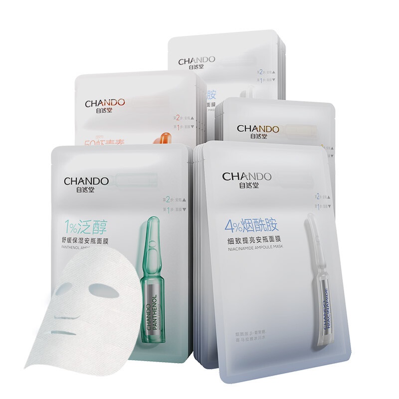 自然堂 安瓶舒缓保湿面膜