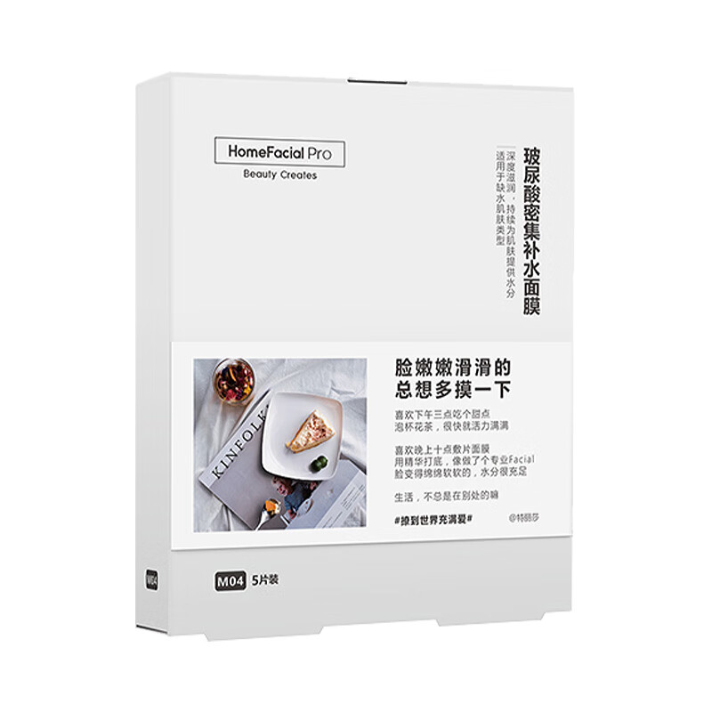 HFP 熊果苷 面膜