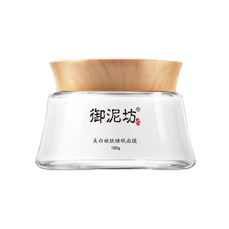 御泥坊 美白嫩肤睡眠面膜