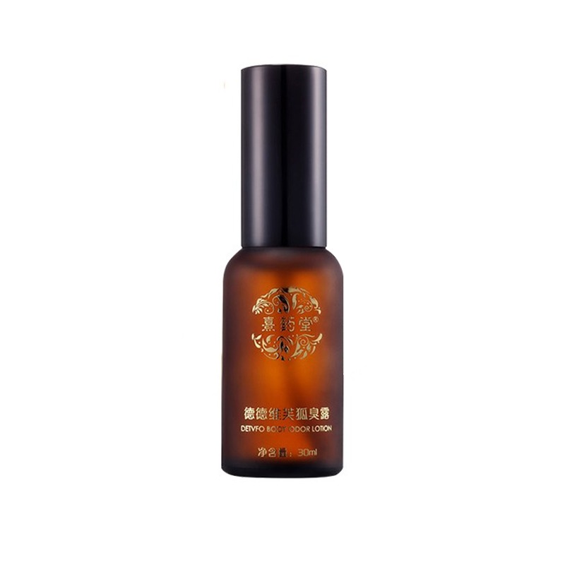 熹药堂去狐臭喷雾止汗露