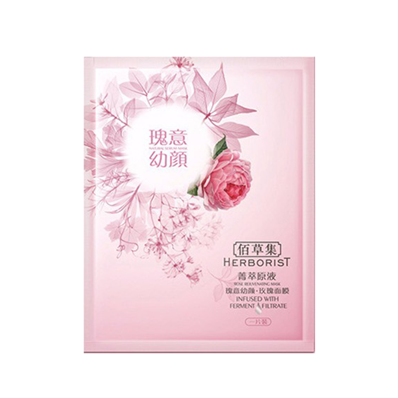 佰草集 菁萃原液面膜