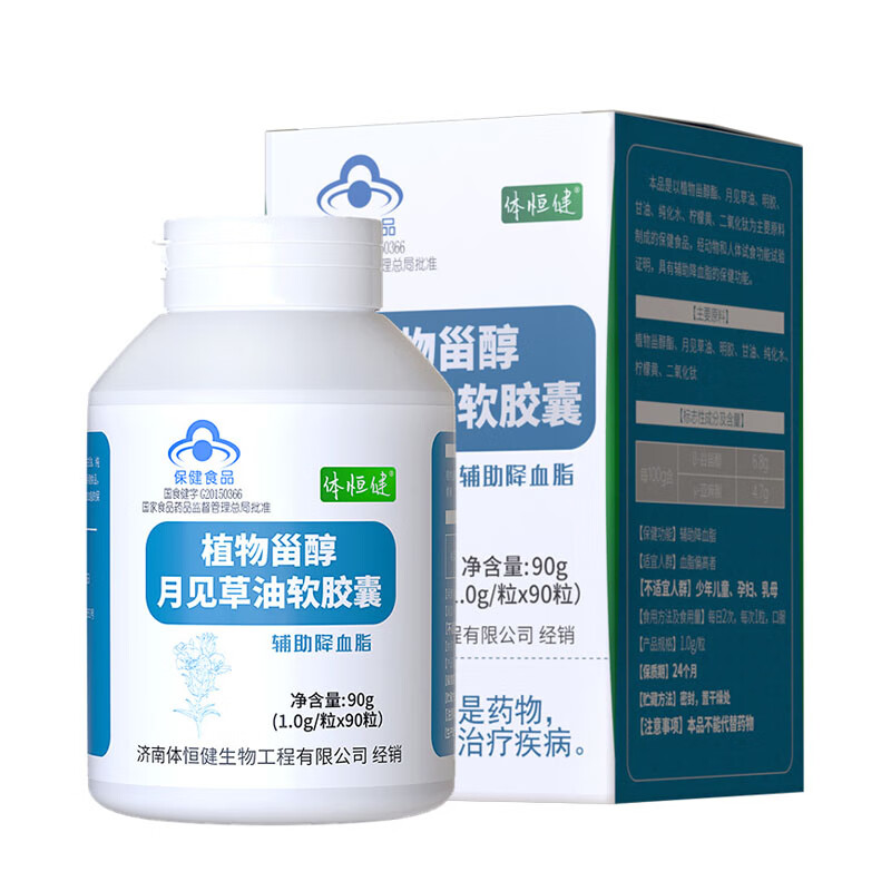体恒健 月见草油软胶囊