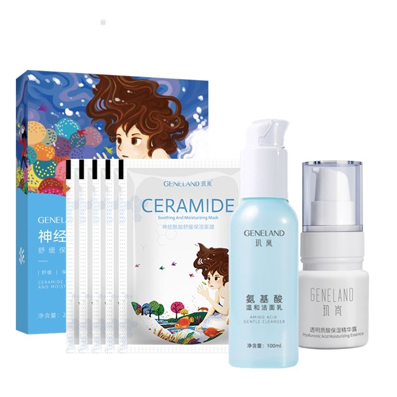 玑岚 补水净颜护肤套装