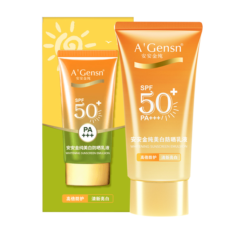 安安金纯 亮白护肤防晒乳