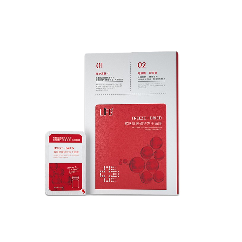 立肤白 舒缓修护 面膜