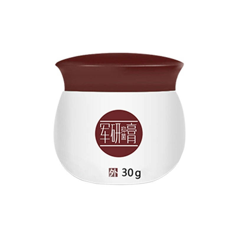 军研 汉方研制成人身体乳