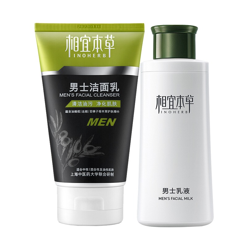 相宜本草 保湿滋润 男士套装