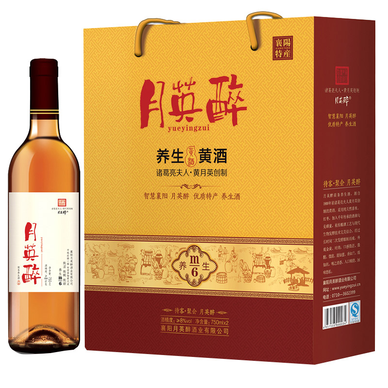 月英醉 养生黄酒