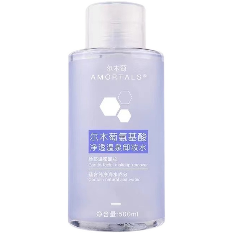 尔木萄 氨基酸温和卸妆水