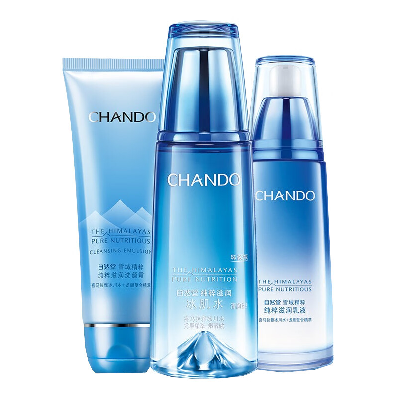 自然堂 深层渗透保湿护肤套装