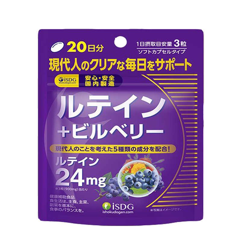 ISDG 高含量 蓝莓越橘胶囊