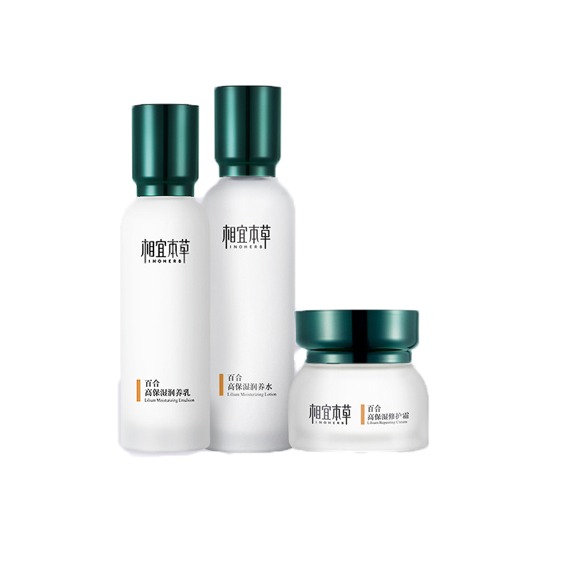 相宜本草 百合高保湿润养套装