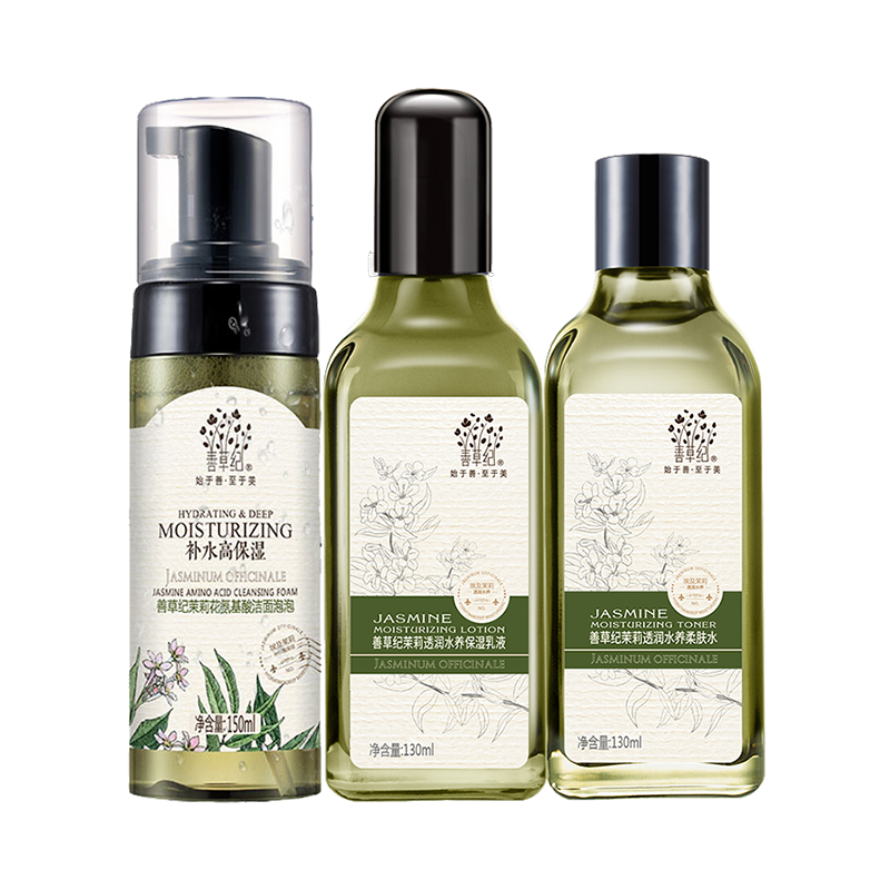 善草纪 无酒精矿物油护肤套装