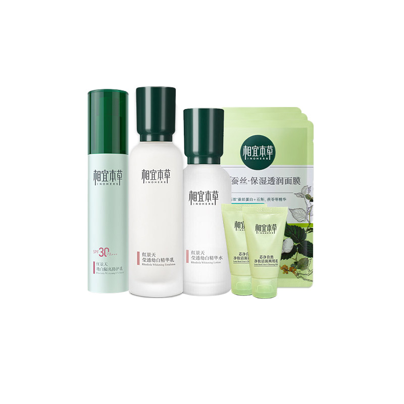 相宜本草 红景天幼白护肤套装