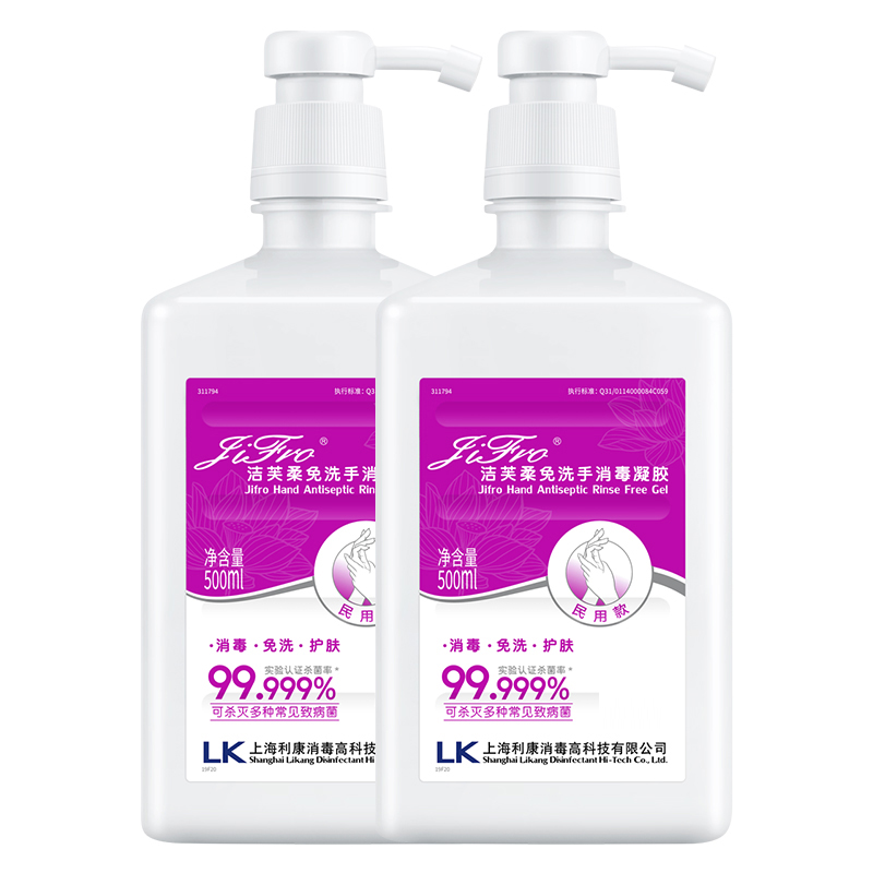 洁芙柔 免洗凝胶洗手液