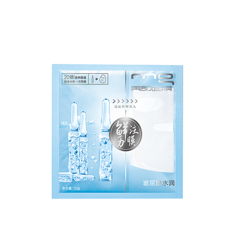 MG 玻尿酸安瓶精华 水润面膜