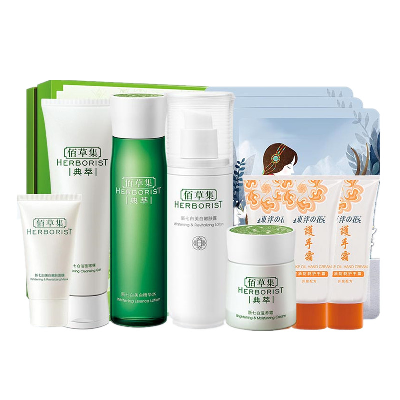 佰草集 补水保湿护肤套装