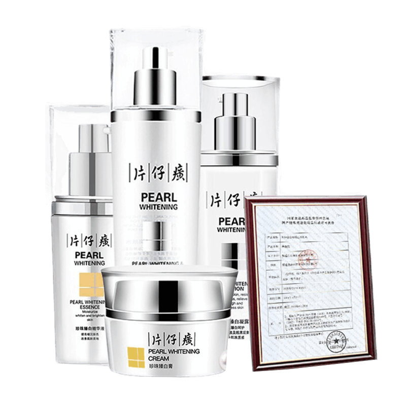 片仔癀 亮白肌肤护肤套装