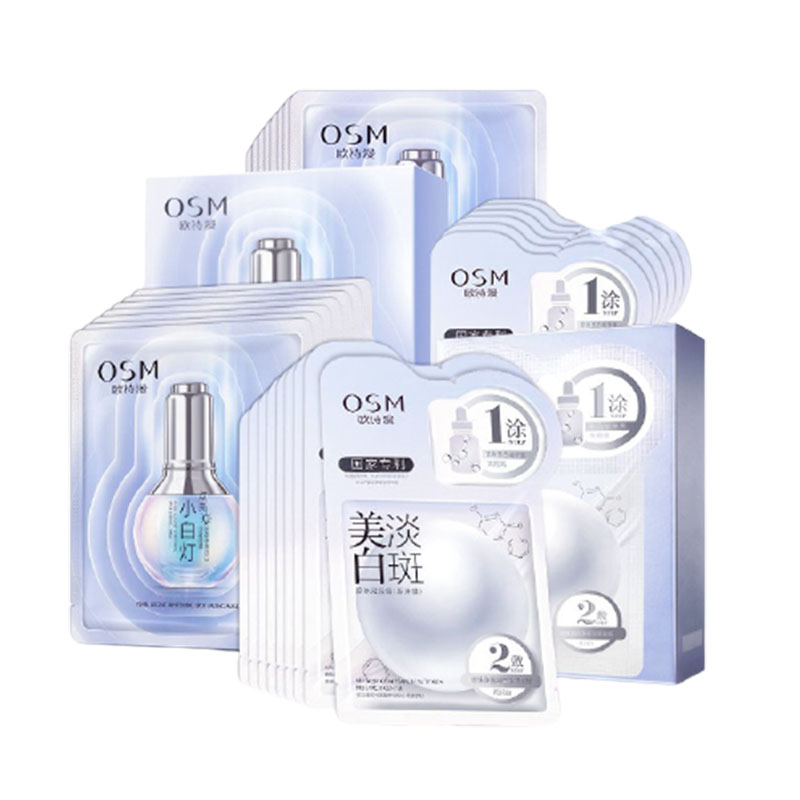 欧诗漫 深层清洁面膜