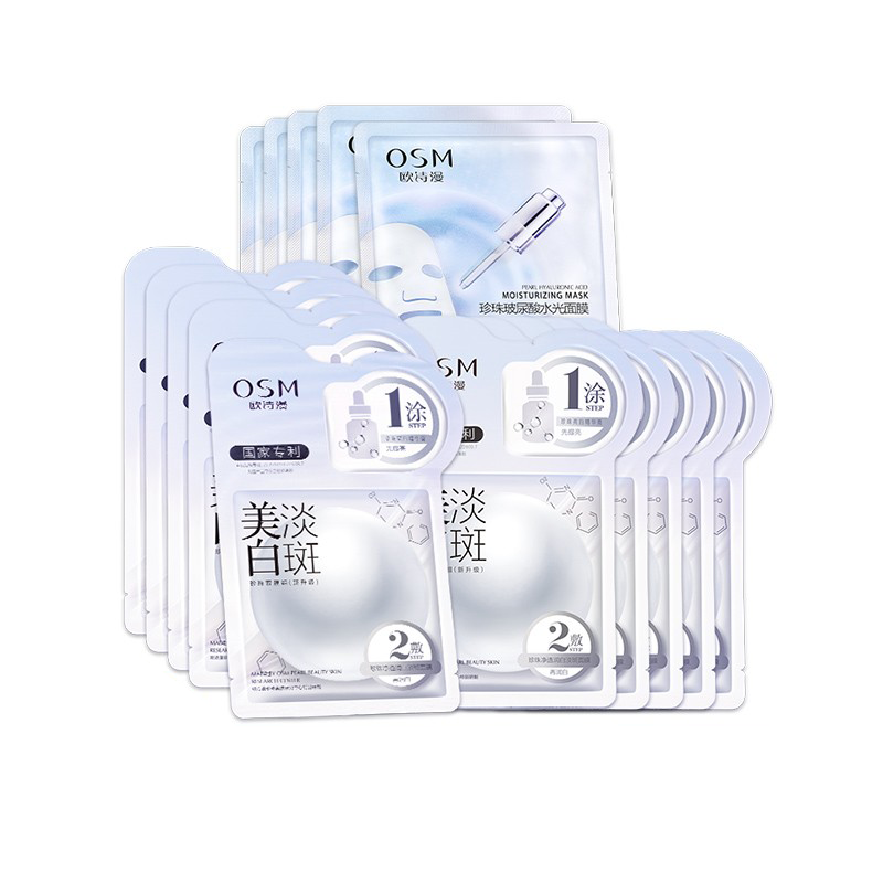 欧诗漫珍珠美白面膜