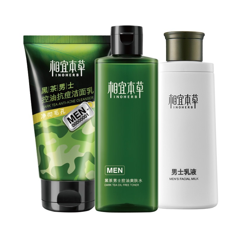 相宜本草 黑茶男士 套装