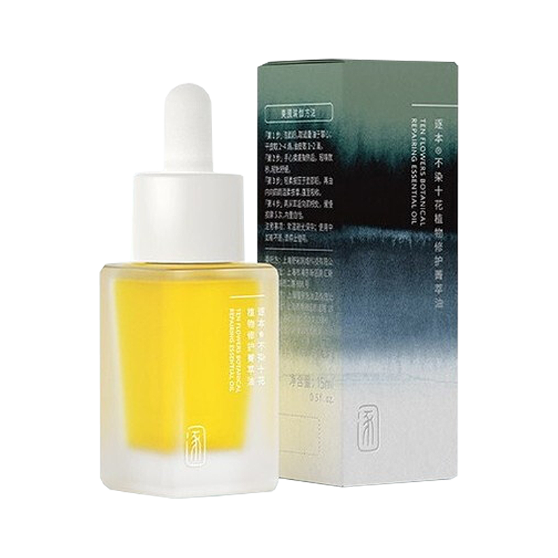 逐本 不染十花植物修护精华液