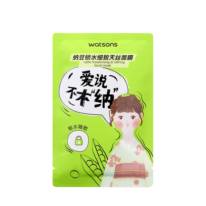 屈臣氏 天丝面膜