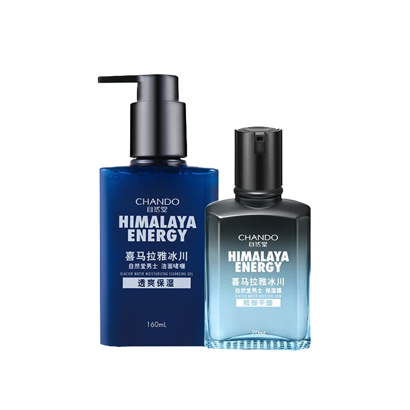 自然堂 男士滋润保湿护肤套装