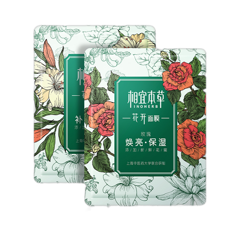 相宜本草 花蜜润养面膜
