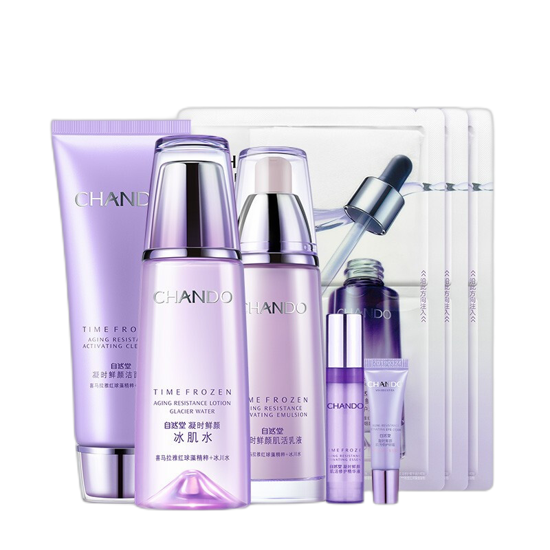 自然堂 提亮肤色 护肤套装