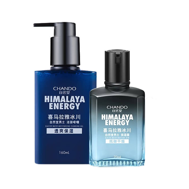 自然堂 温和清洁护肤套装