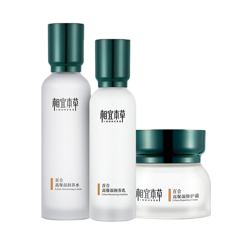 相宜本草 保湿修护 水乳套装