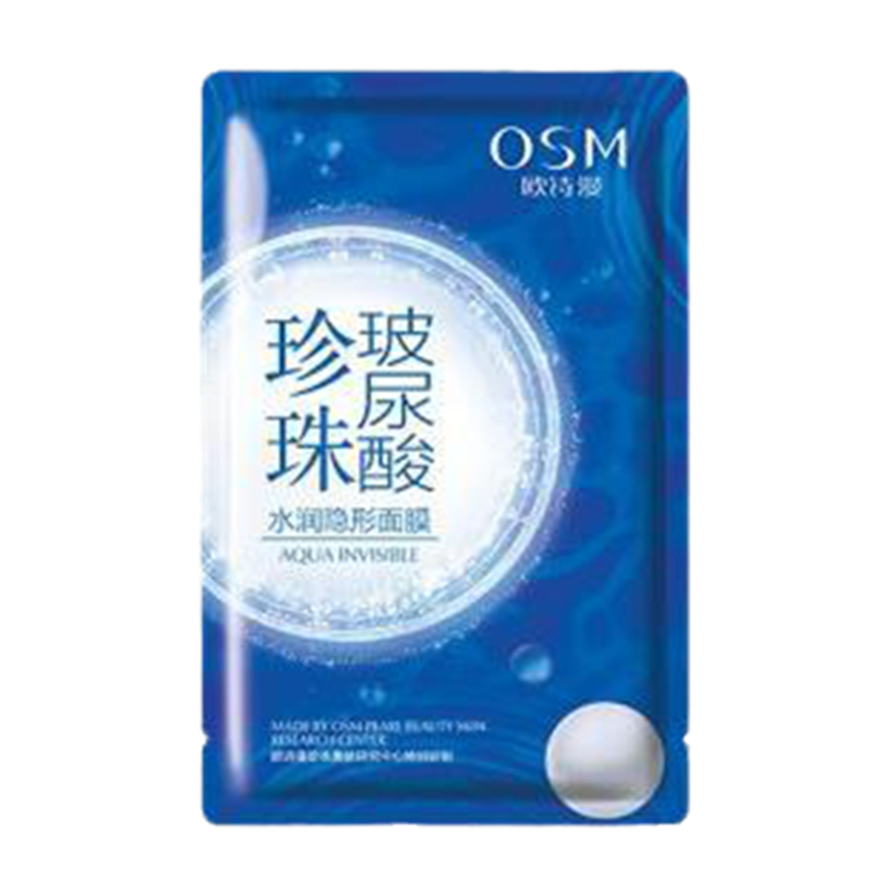 欧诗漫 玻尿酸面膜