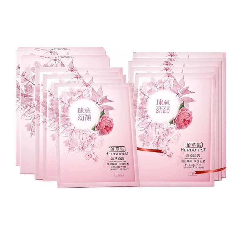 佰草集 菁萃原液 面膜