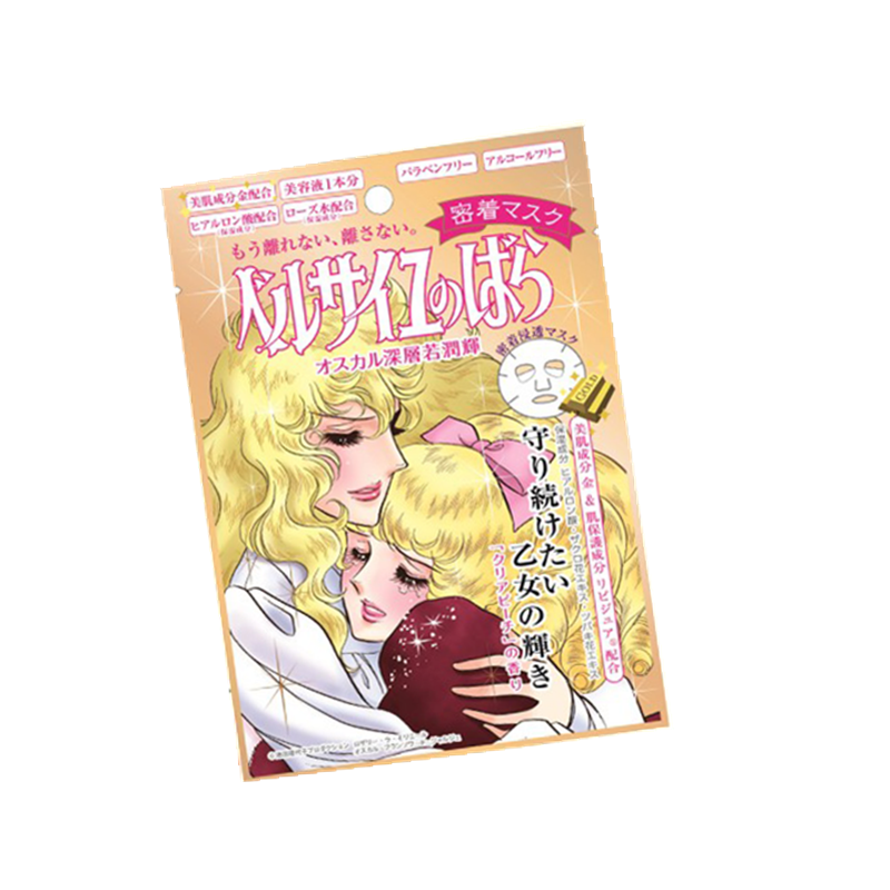 凡尔赛 玫瑰保湿面膜