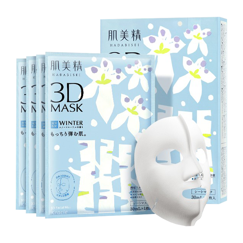 肌美精 限定款立体3D面膜