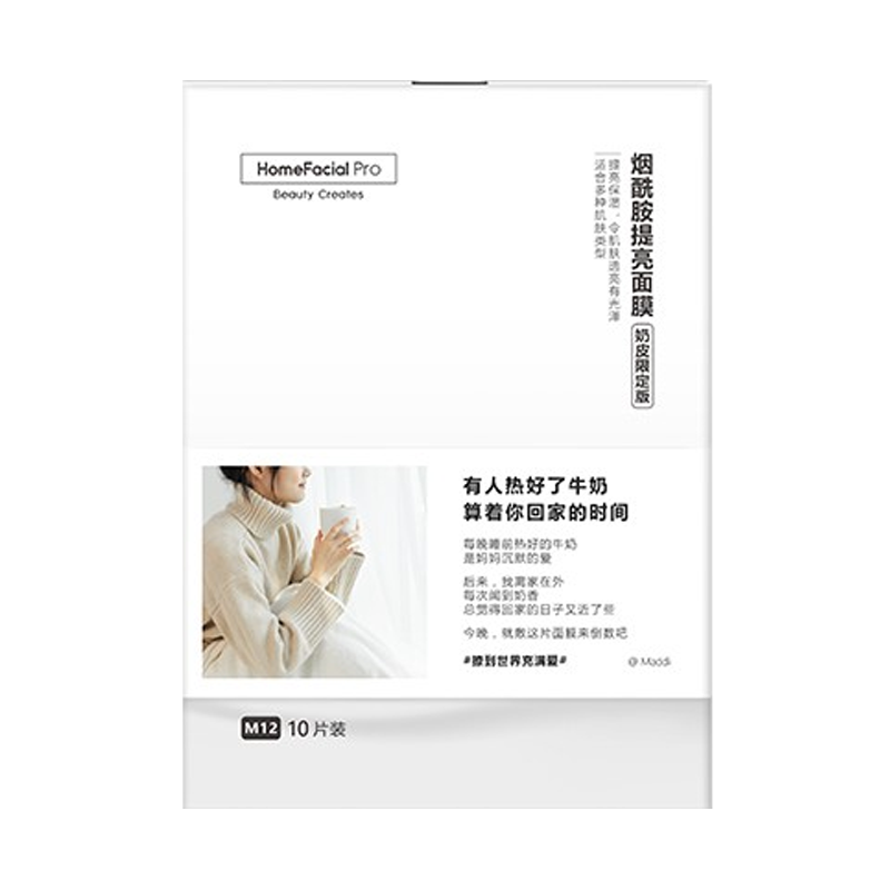 HFP 烟酰胺提亮补水面膜