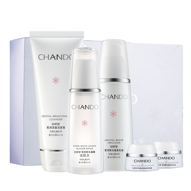 自然堂 雪润皙白套装