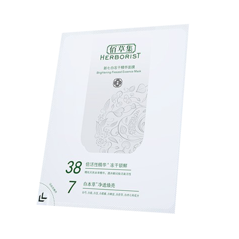 佰草集 白鲜皮提亮面膜