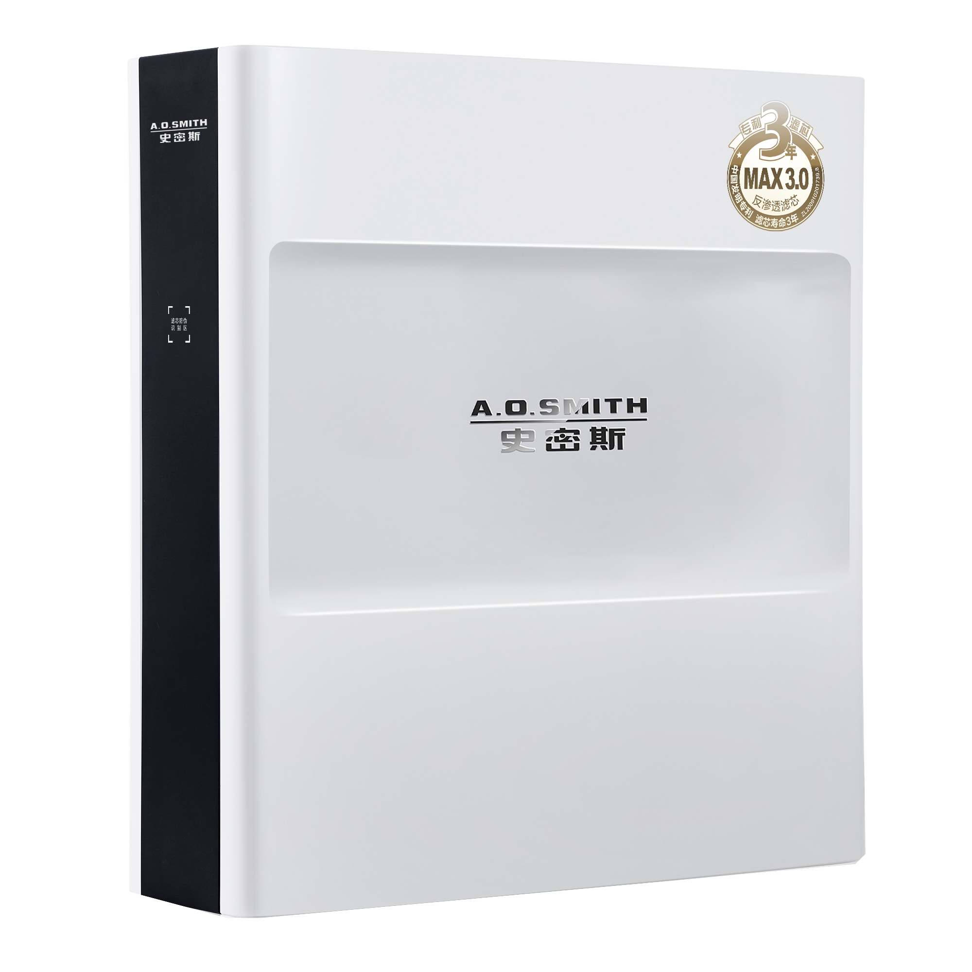 史密斯 智能大流量净水器