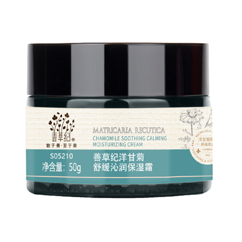 善草纪 洋甘菊保湿面霜
