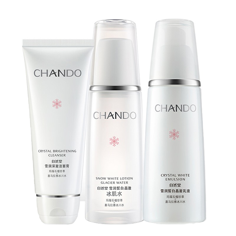 自然堂 雪润白护肤套装