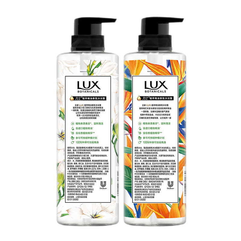 力士 沙龙香氛沐浴露