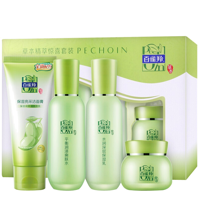 百雀羚 保湿补水护肤品套装