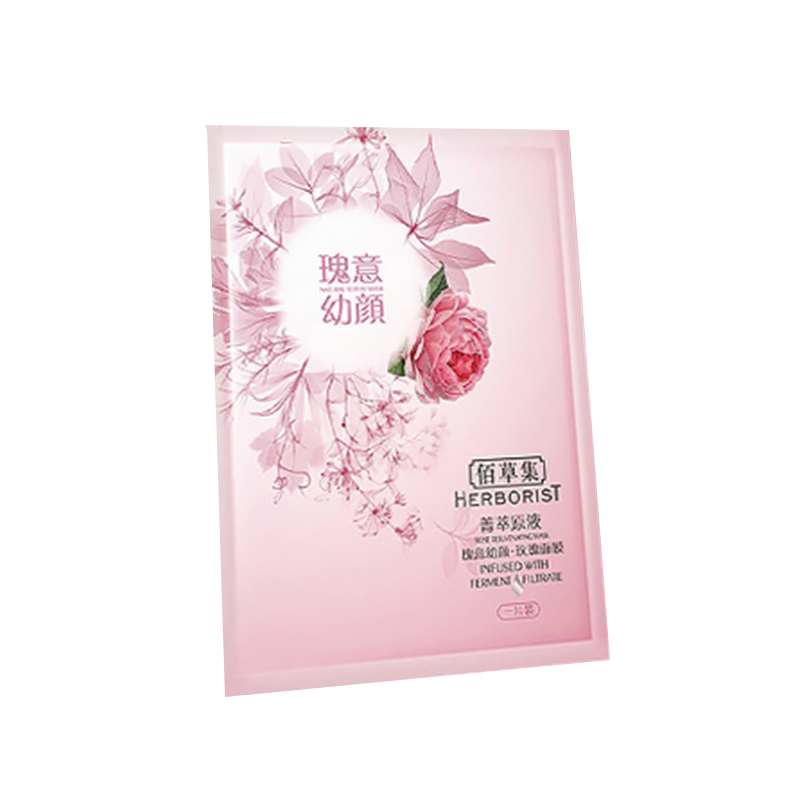 佰草集 植物精粹面膜