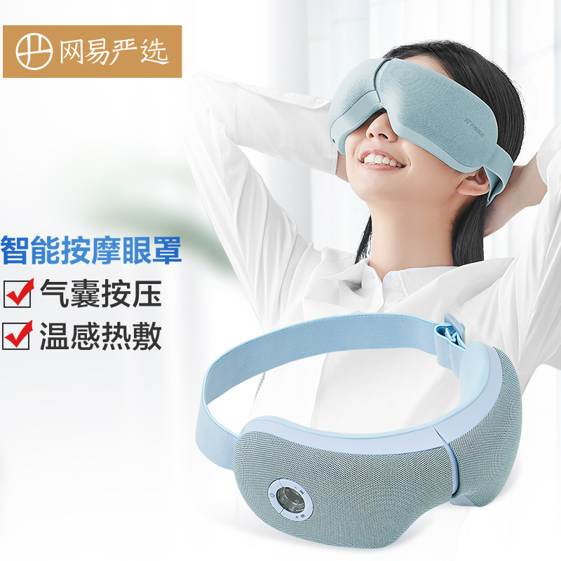 网易严选多气囊冰岛蓝按摩器