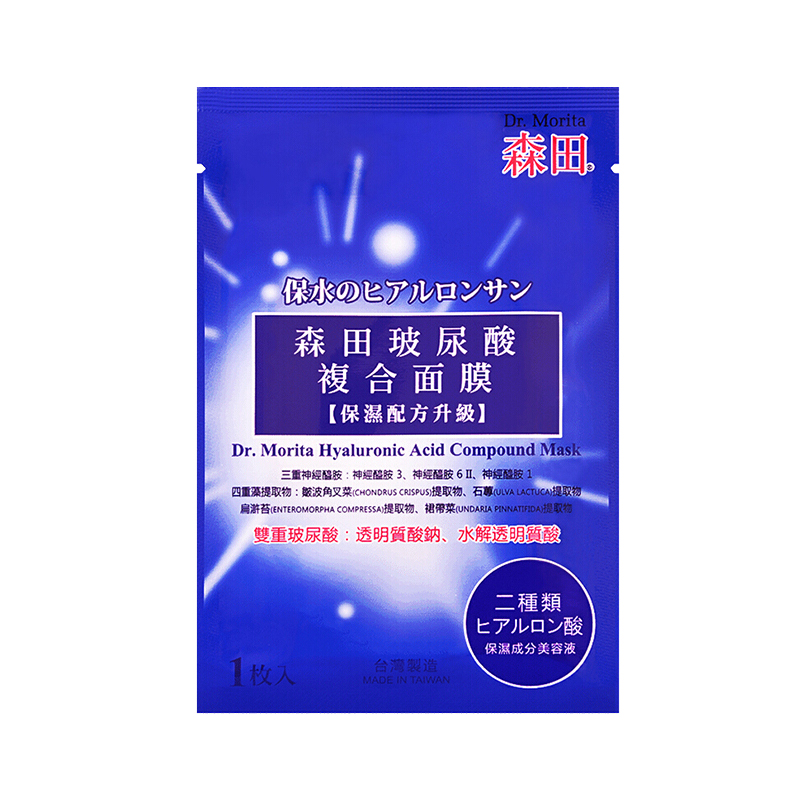 森田 补水淡纹 面膜