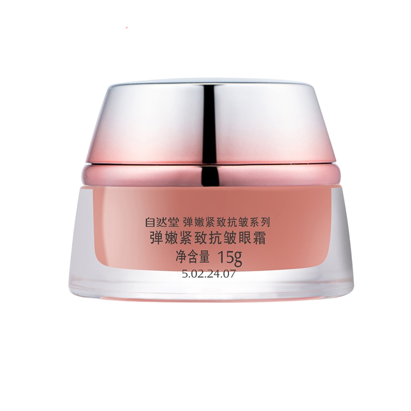 自然堂 滋养紧致 眼霜