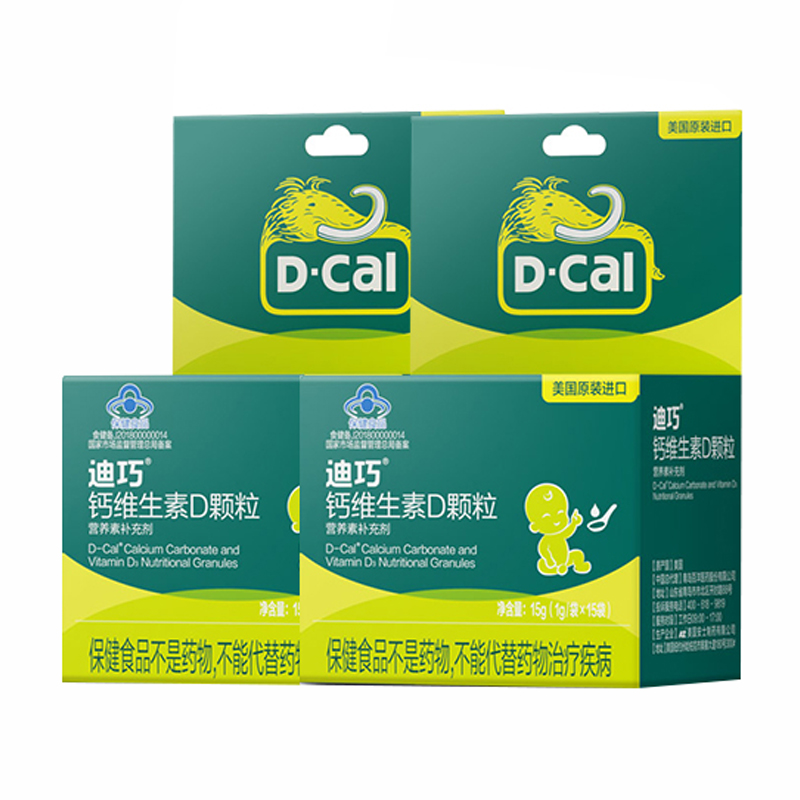 迪巧 维生素D颗粒