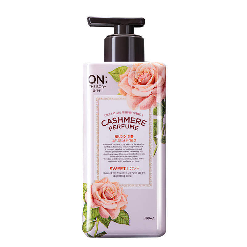 安宝笛 精油保湿身体乳